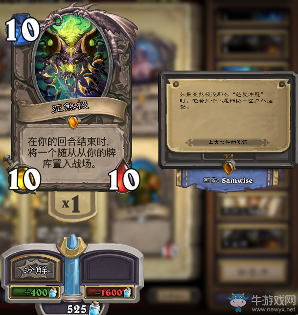 爐石傳說巴內斯黑科技OTK獵