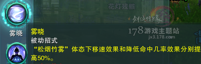 《劍網(wǎng)3》關于霸刀PVP奇穴的理解與淺析
