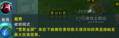 《劍網(wǎng)3》關于霸刀PVP奇穴的理解與淺析