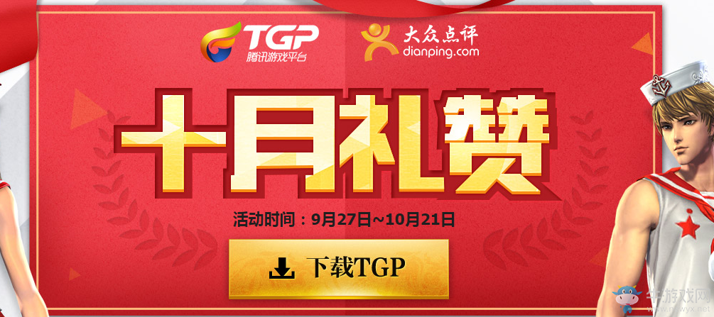 《劍靈》十月禮贊