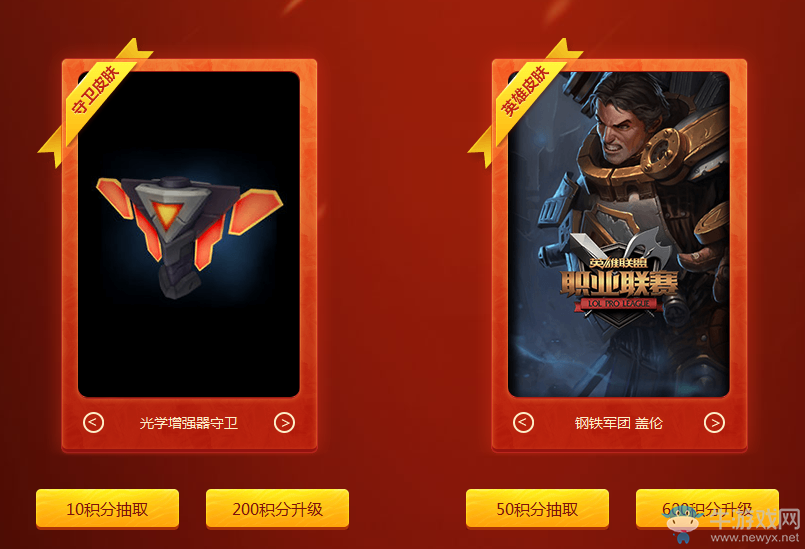 《LOL》召喚好友high翻無限火力 國慶節(jié)活動