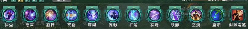 《劍網(wǎng)3》關于霸刀PVP奇穴的理解與淺析
