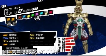 《女神異聞錄5》剛毅全路線合成攻略