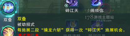 《劍網(wǎng)3》關于霸刀PVP奇穴的理解與淺析