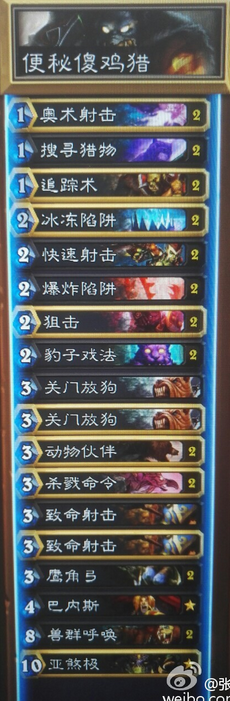 爐石傳說巴內斯黑科技OTK獵