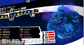 《女神異聞錄5》剛毅全路線合成攻略