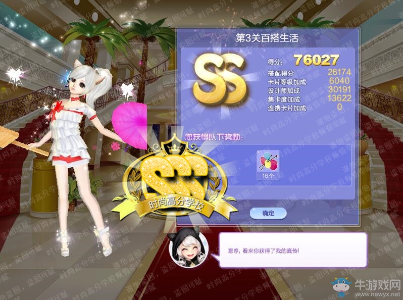《QQ炫舞》旅行挑戰(zhàn)第54期S、SS、SSS搭配攻略大全