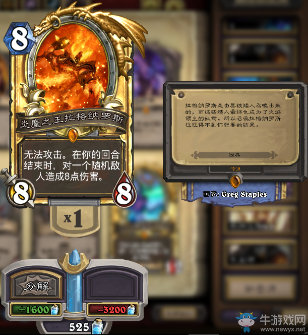 爐石傳說巴內斯黑科技OTK獵