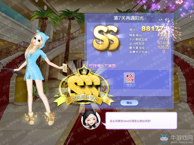 《QQ炫舞》旅行挑戰(zhàn)第54期S、SS、SSS搭配攻略大全