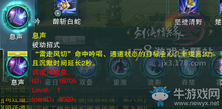 《劍網(wǎng)3》關于霸刀PVP奇穴的理解與淺析