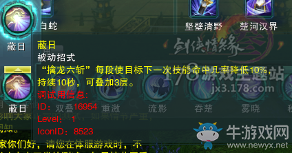 《劍網(wǎng)3》關于霸刀PVP奇穴的理解與淺析