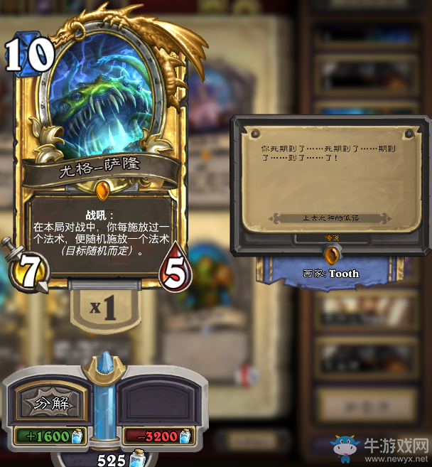 爐石傳說巴內斯黑科技OTK獵