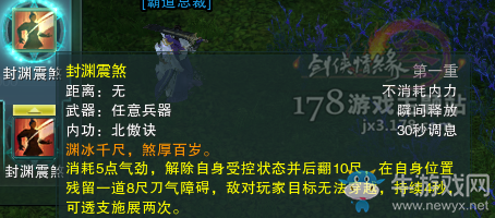 《劍網(wǎng)3》關于霸刀PVP奇穴的理解與淺析