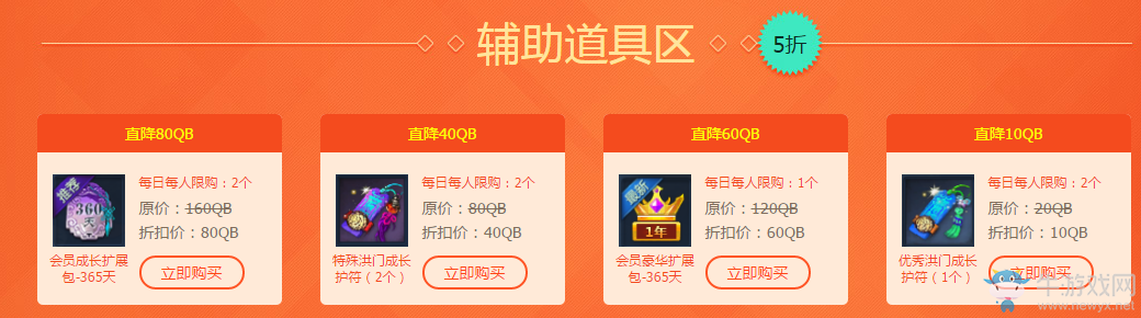 《劍靈》國慶神龍商店介紹