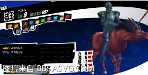 《女神異聞錄5》剛毅全路線合成攻略
