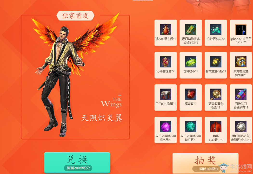 《劍靈》國慶神龍商店介紹