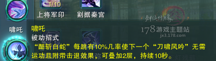 《劍網(wǎng)3》關于霸刀PVP奇穴的理解與淺析