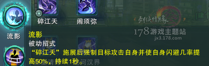 《劍網(wǎng)3》關于霸刀PVP奇穴的理解與淺析