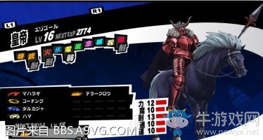 《女神異聞錄5》剛毅全路線合成攻略