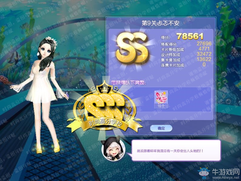 《QQ炫舞》旅行挑戰(zhàn)第54期S、SS、SSS搭配攻略大全