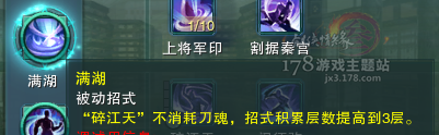 《劍網(wǎng)3》關于霸刀PVP奇穴的理解與淺析