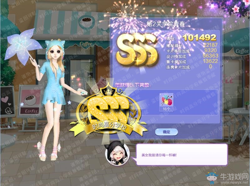 《QQ炫舞》旅行挑戰(zhàn)第54期S、SS、SSS搭配攻略大全