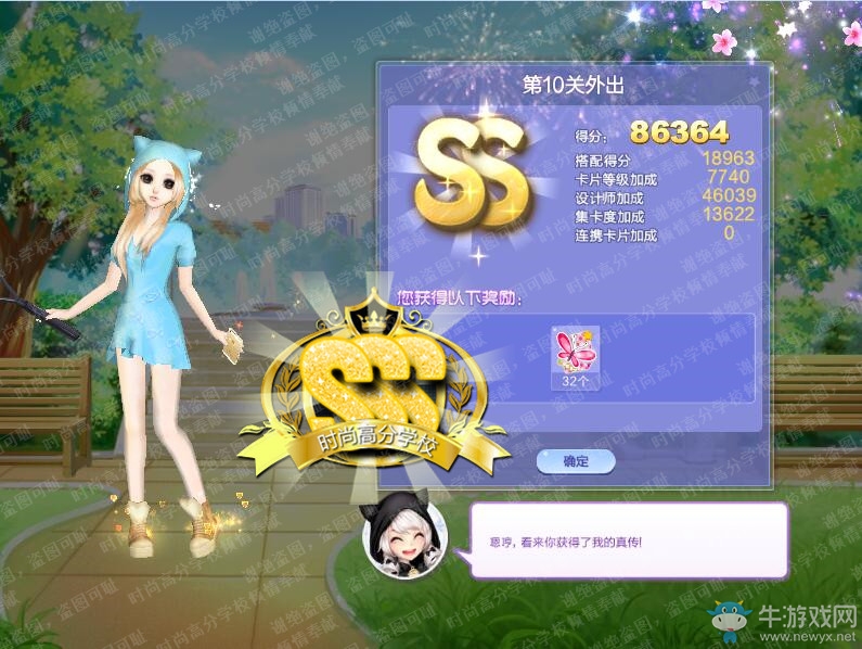 《QQ炫舞》旅行挑戰(zhàn)第54期S、SS、SSS搭配攻略大全
