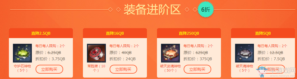 《劍靈》國慶神龍商店介紹