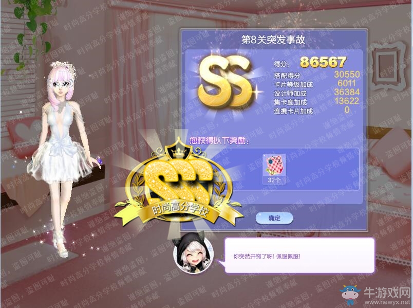 《QQ炫舞》旅行挑戰(zhàn)第54期S、SS、SSS搭配攻略大全