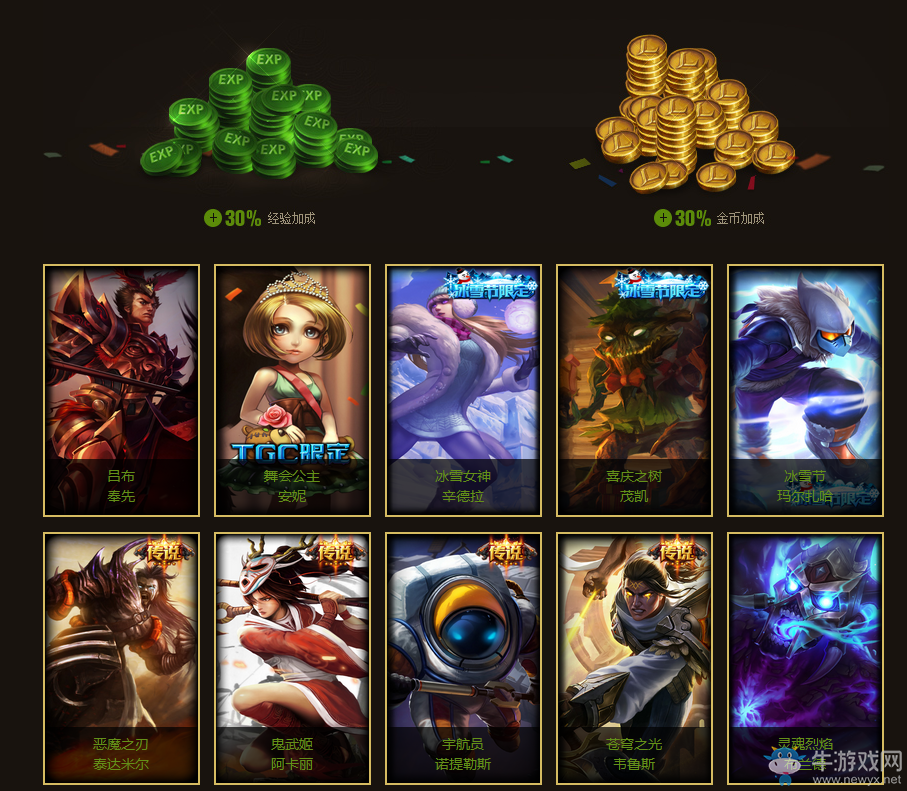 《LOL》網吧特權 國慶狂歡周活動