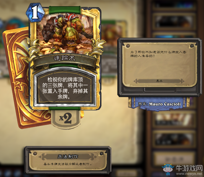 爐石傳說巴內斯黑科技OTK獵