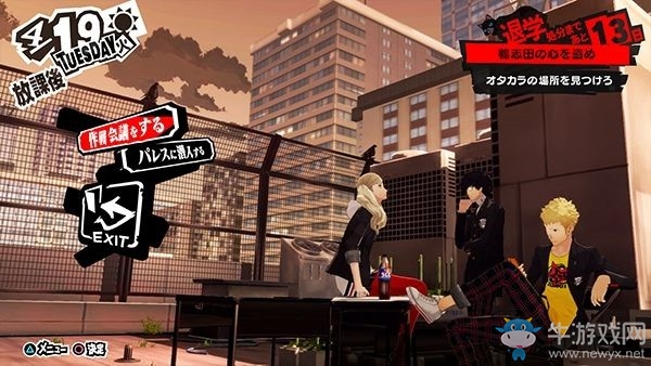 《女神異聞錄5》分支任務(wù)攻略