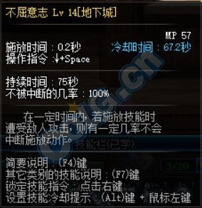 《DNF》鬼泣86刷圖加點