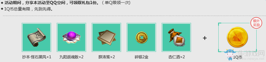《天涯明月刀》天命風流 Q幣、寵物、坐騎等你拿
