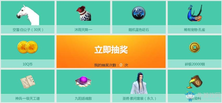 《天涯明月刀》天命風流 Q幣、寵物、坐騎等你拿