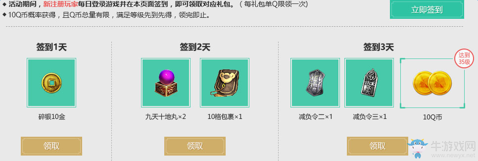 《天涯明月刀》天命風流 Q幣、寵物、坐騎等你拿