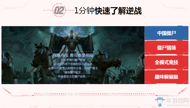 《逆戰(zhàn)》國慶狂歡 新兵慶典領(lǐng)禮包