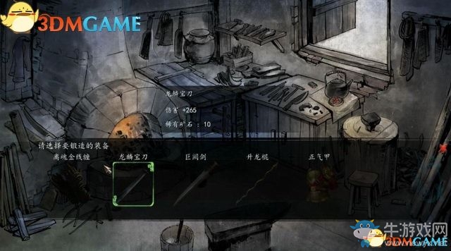 《俠客風云傳：前傳》全劇情全收集圖文攻略