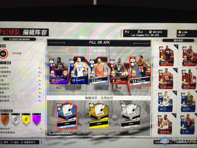 《NBA 2K17》MT模式進(jìn)入黑市方法