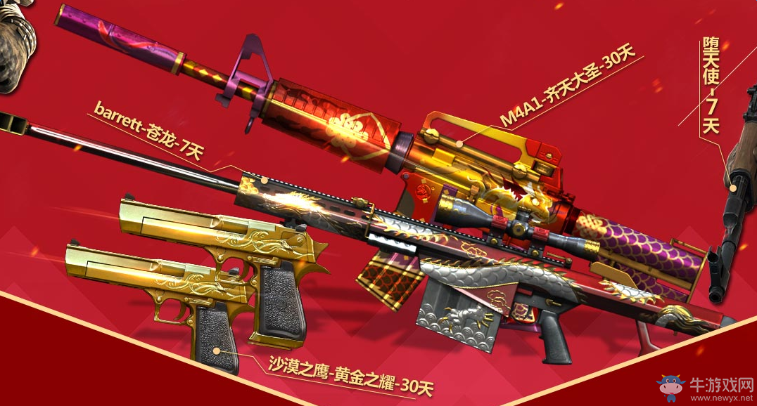 《cf》9月30日前登錄 必得墮天使和稀有道具