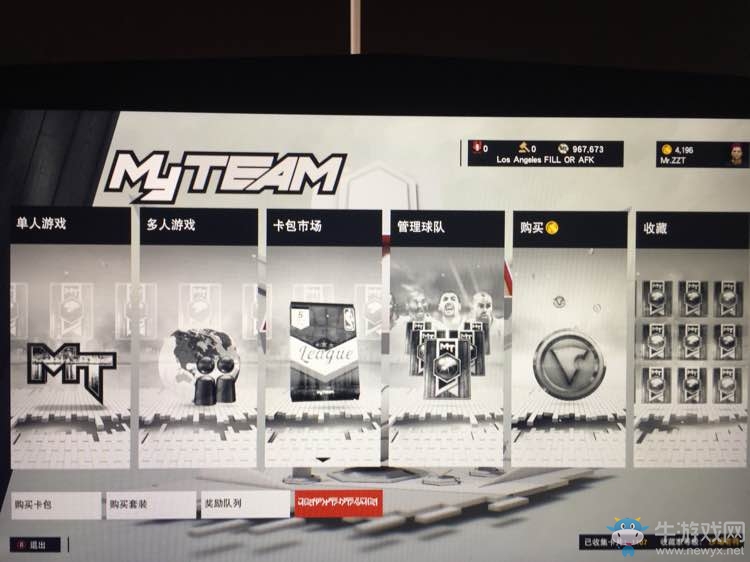 《NBA 2K17》MT模式進(jìn)入黑市方法