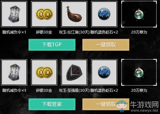 《天涯明月刀》天命風流 Q幣、寵物、坐騎等你拿