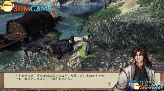 《俠客風云傳：前傳》全劇情全收集圖文攻略