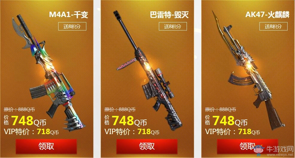 《cf》沙鷹天神預售開啟 最低僅需328QB