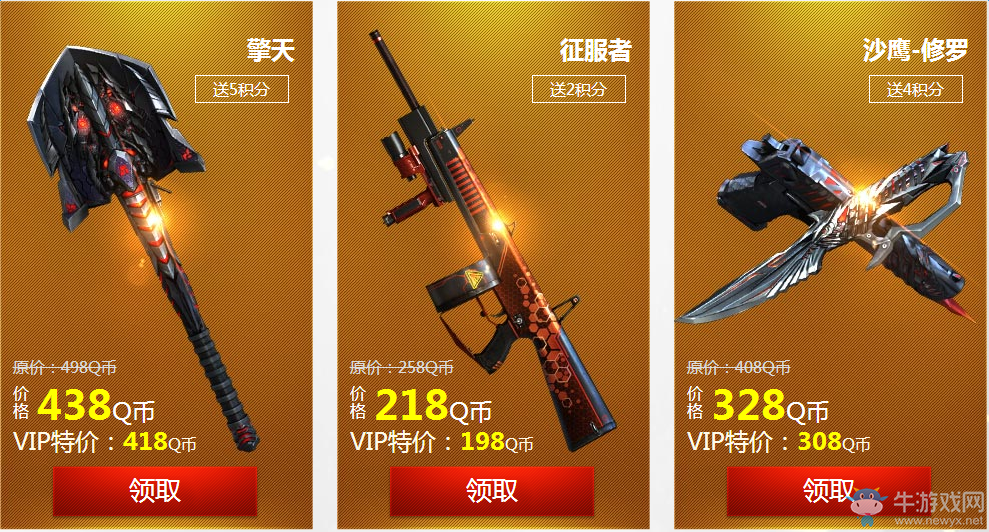 《cf》沙鷹天神預售開啟 最低僅需328QB