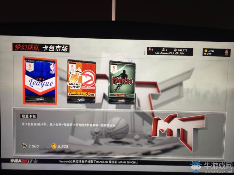 《NBA 2K17》MT模式進(jìn)入黑市方法