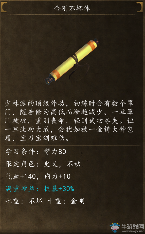 《俠客風(fēng)云傳：前傳》武功秘籍獲得方法