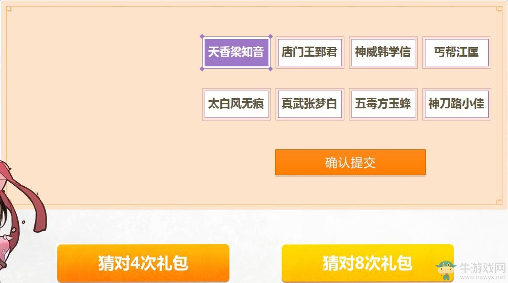 《天涯明月刀》金秋十月走遍天涯 簽到領走遍天涯稱號