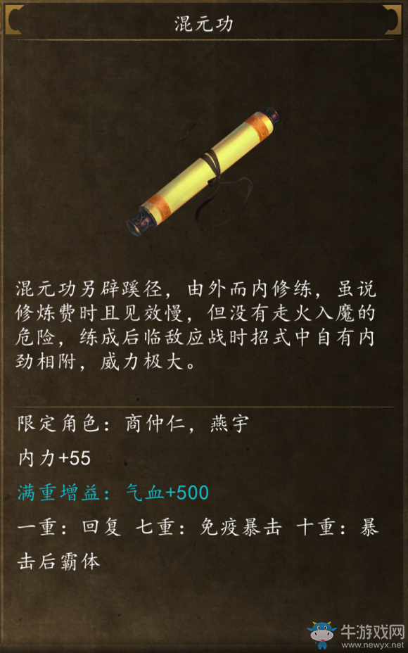 《俠客風(fēng)云傳：前傳》武功秘籍獲得方法