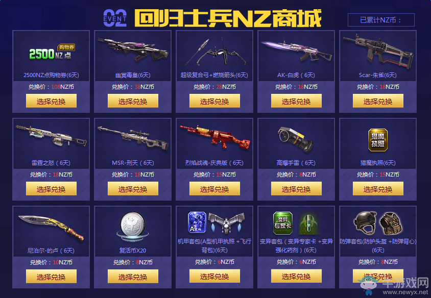 《逆戰》士兵回歸慶典 國慶福利你值得擁有